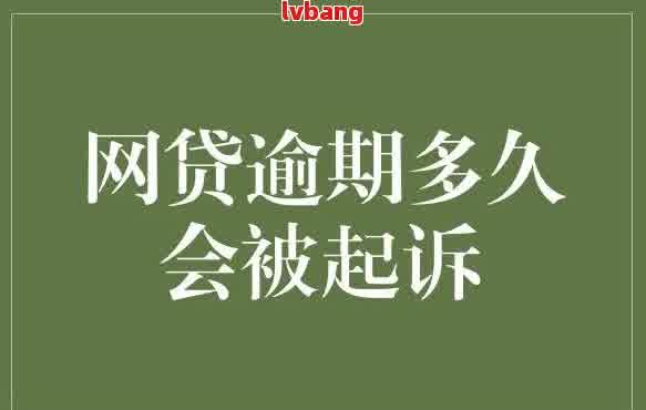 网贷逾期还是以贷养贷