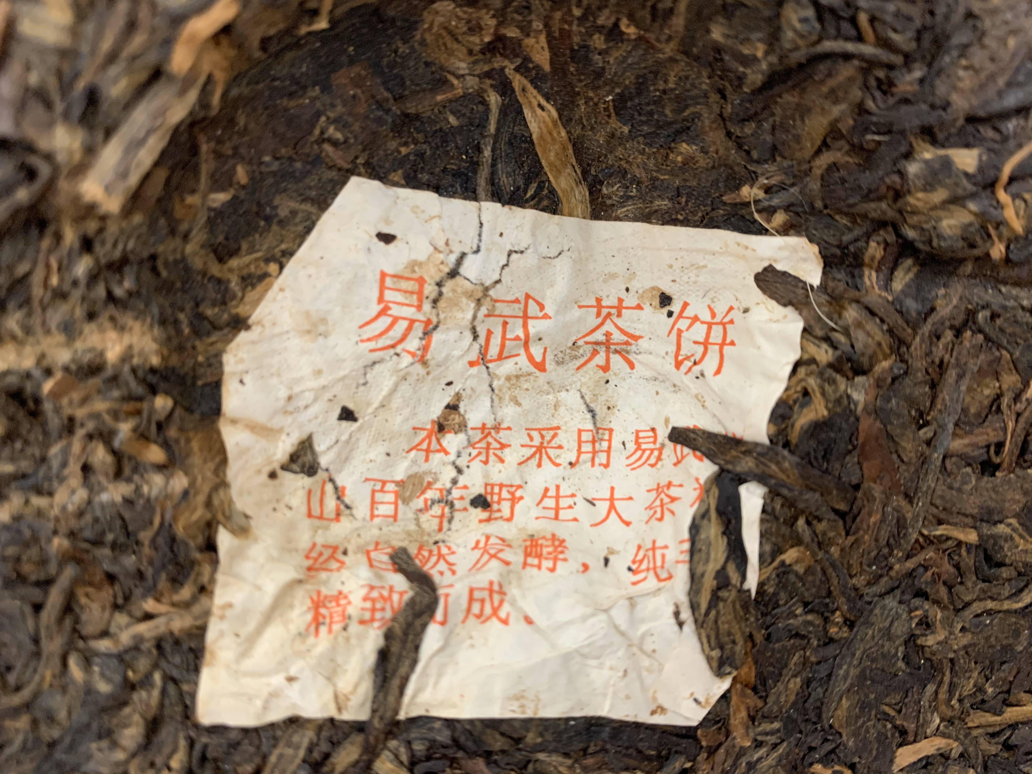 车顺号普洱茶工序