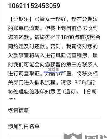 在欠几百未还逾期会怎样