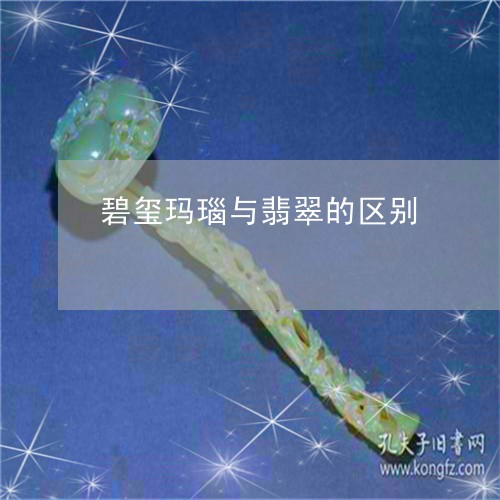 翡翠与玛瑙哪个更适合女性佩戴：比较两种宝石的美学与实用性