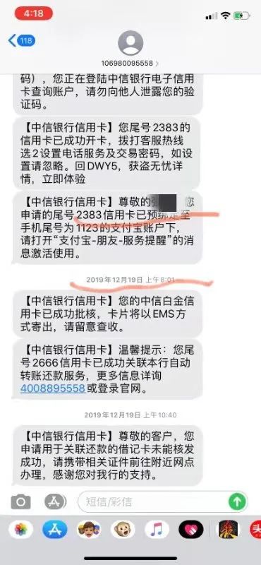 如何处理收到的恶意短信