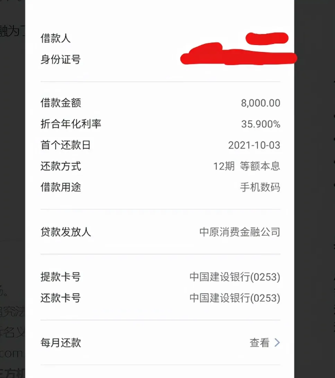 消费金融不还款会怎样处理