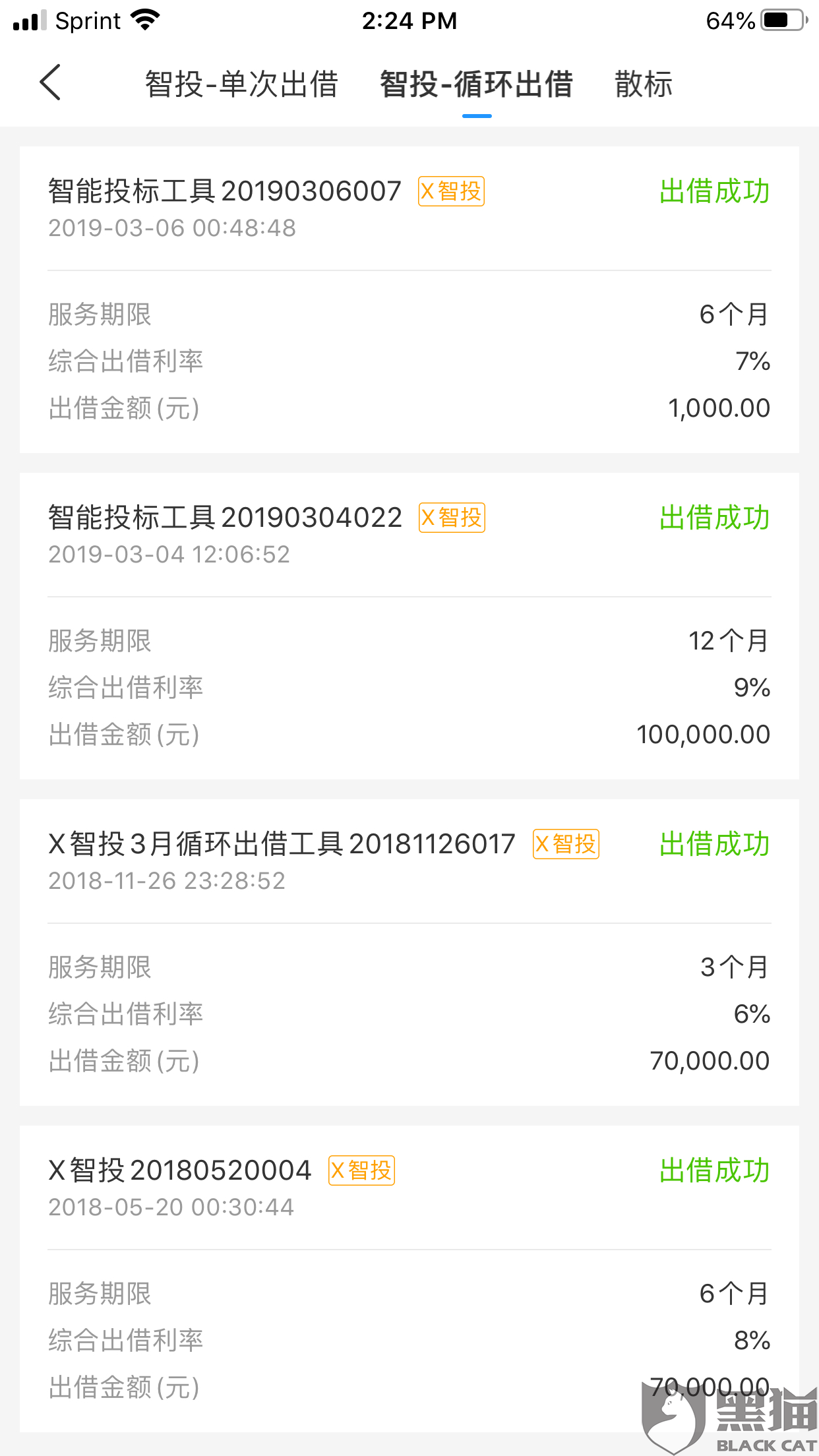 微博网贷无力偿还新规定出台啦!