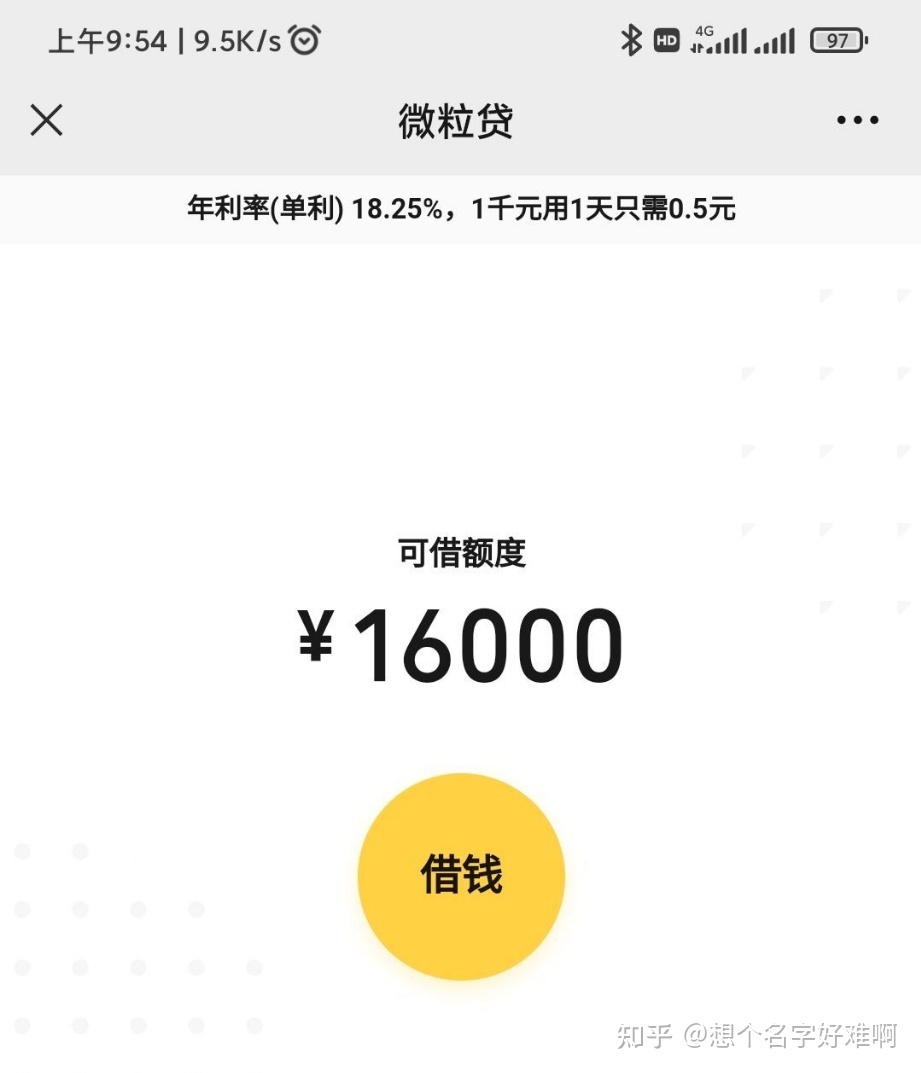 微立贷逾期2个月要求一次付清如何解决