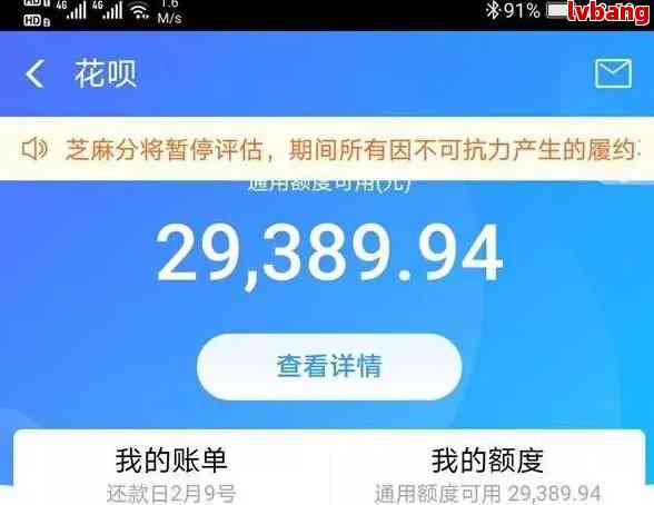 花呗协商还款只还本金要怎么谈条件