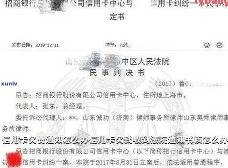 信用卡欠款1万起诉时间