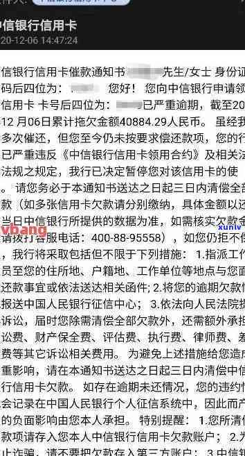 工商信用卡逾期一年6000立案怎么处理