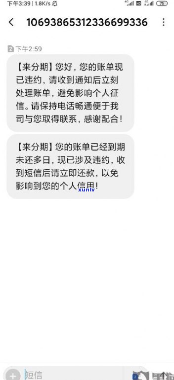 新浪分期不还款严重会怎样