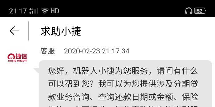 欠捷信2万1年未还怎么办