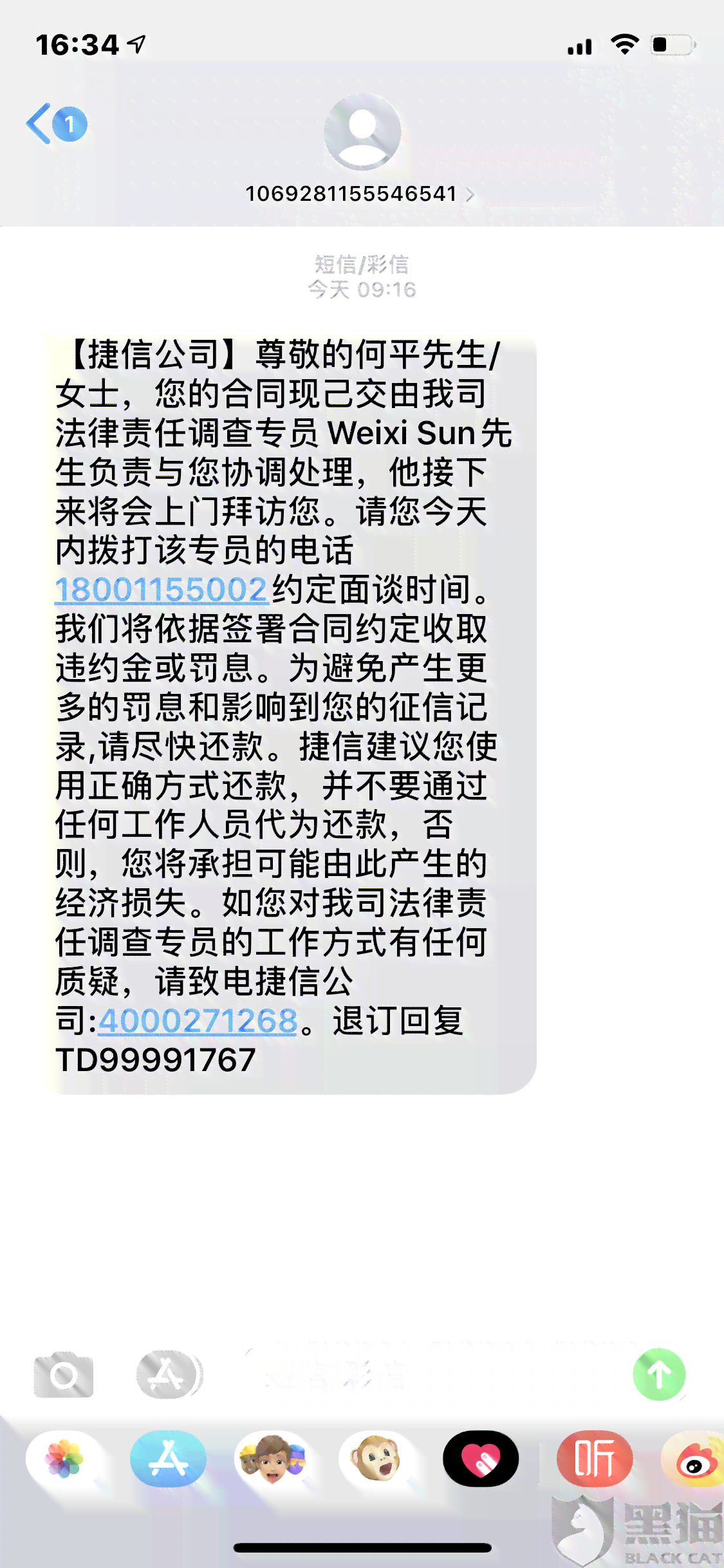 欠捷信2万1年未还怎么办