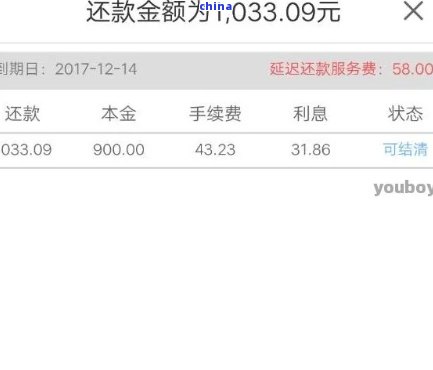 滴滴金融欠款逾期协商流程