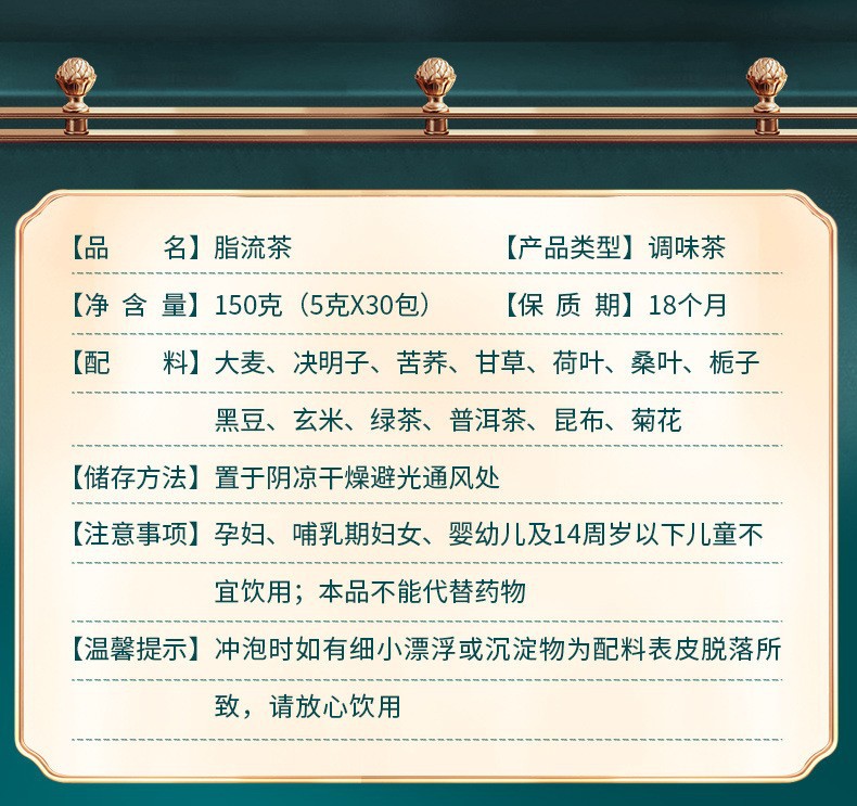 南京同仁堂脂流茶的功效与作用分析