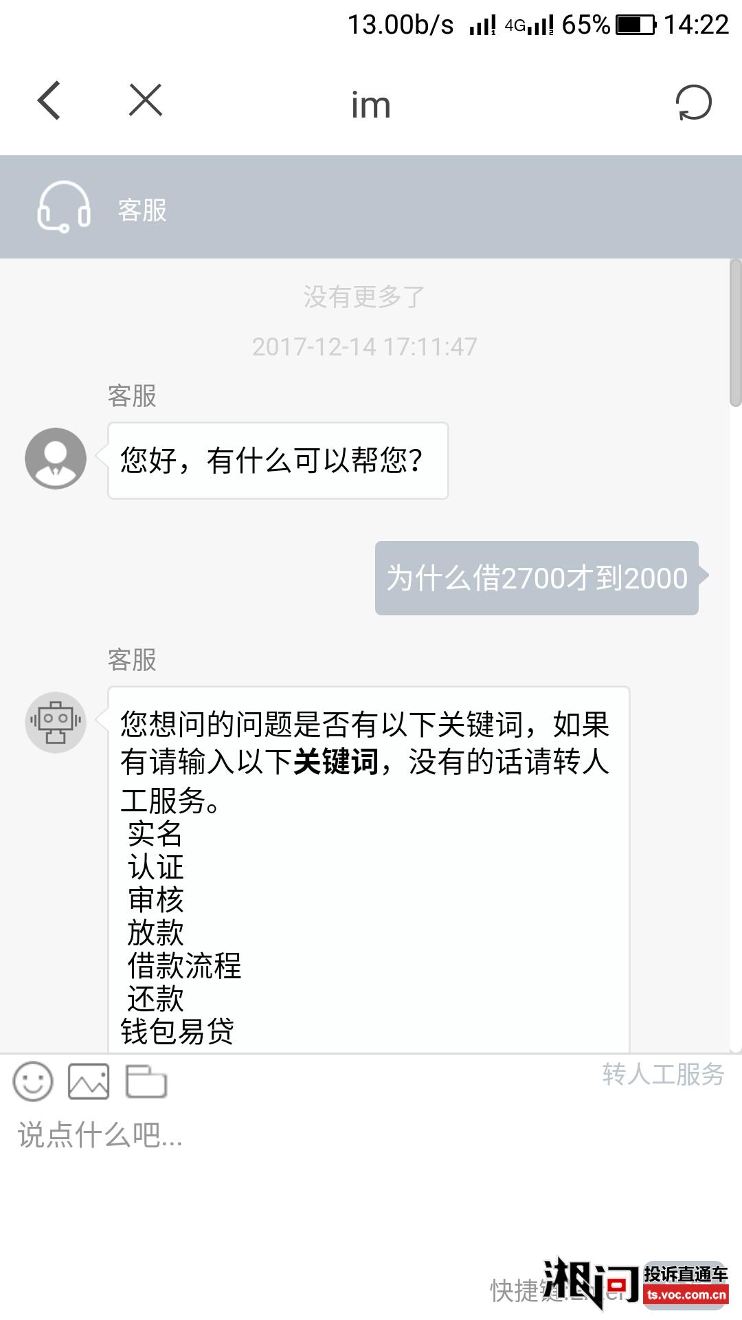 河北农村信用社贷款催款短信怎么处理