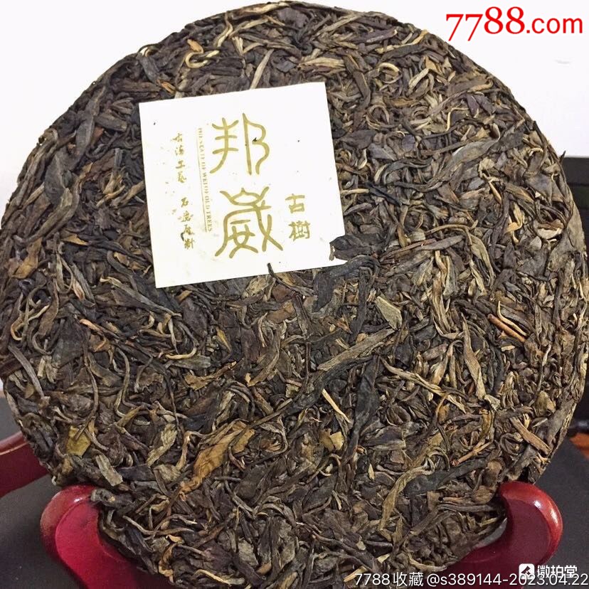 澜沧邦威王古树茶357克价格