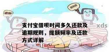 支付宝借呗期还款好申请吗