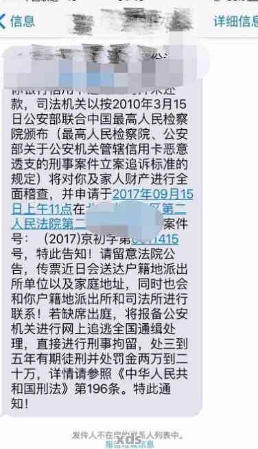 招商银行逾期发了短信说要起诉怎么办