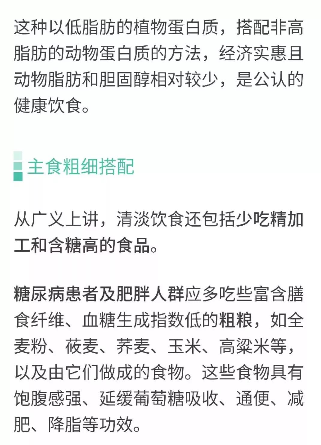 大肚子茶副作用全解析：了解可能的健风险及应对措