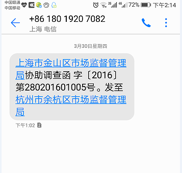 杭州消费金融短信怎么回复