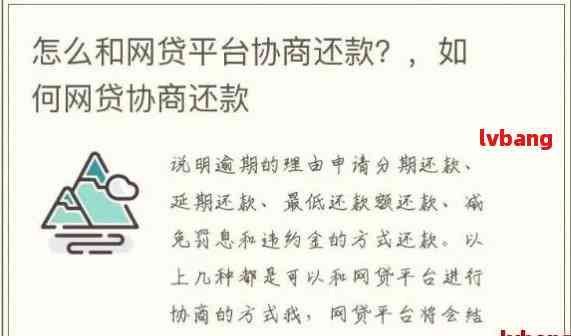 网贷协商多少钱怎么算