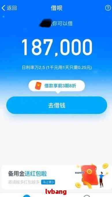 借呗1万多逾期两年后果严重吗