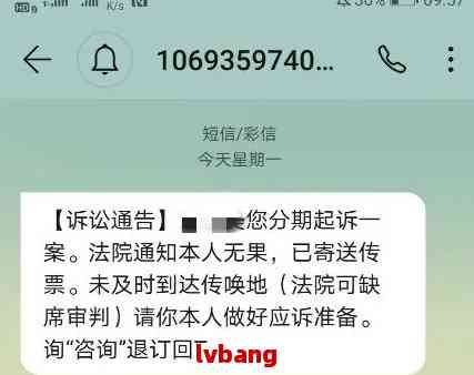 短信通知被起诉是真的么