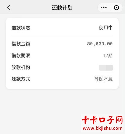 云闪付逾期还款会怎样