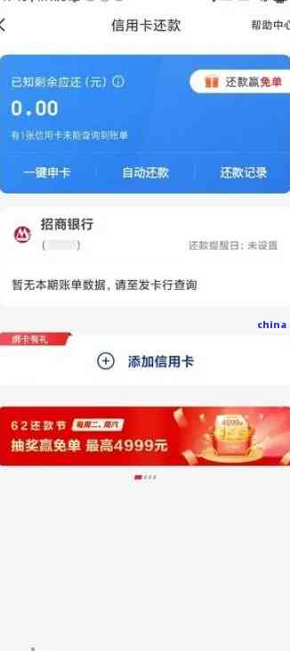 云闪付逾期还款会怎样