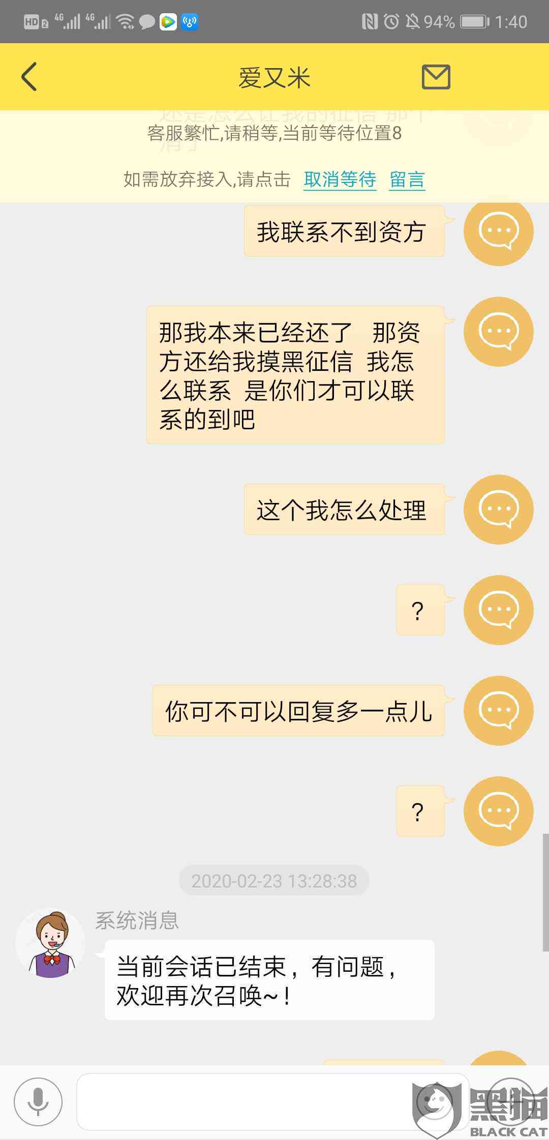 爱又米人工协商是什么