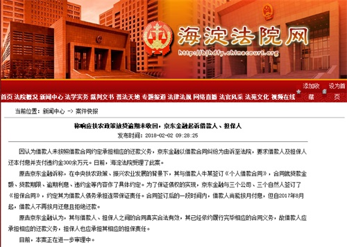 京东金融网贷逾期会上门吗怎么处理