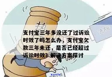 欠支付宝一万四年没还会怎样