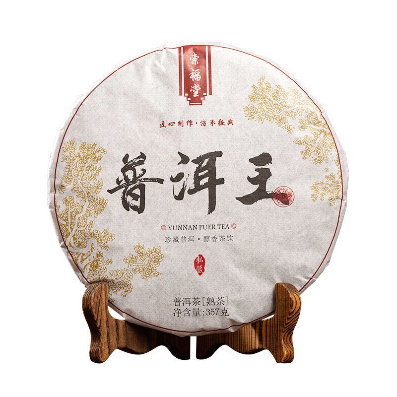 普洱茶王茶业旗舰店