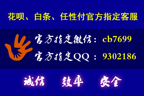 任性贷逾期两天就被了如何解决