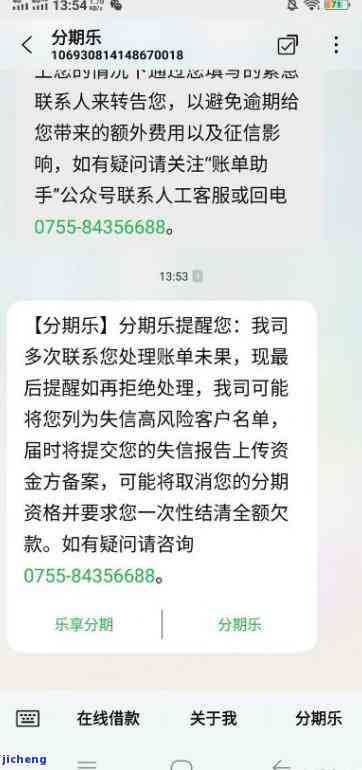 欠逾期一百多天后果严重吗