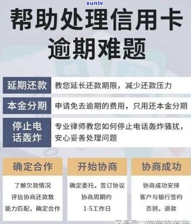 光大信用卡逾期分期协商攻略及注意事项