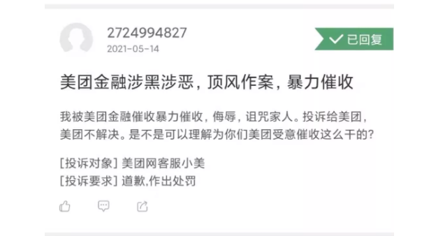 美团还款协商还本金后如何应对利息