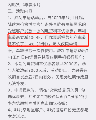 美团还款协商还本金后如何应对利息