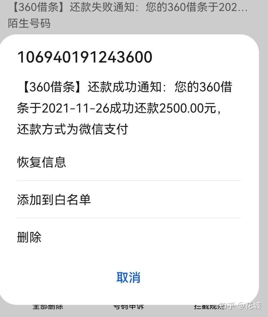 怎么和360协商还款方法及技巧