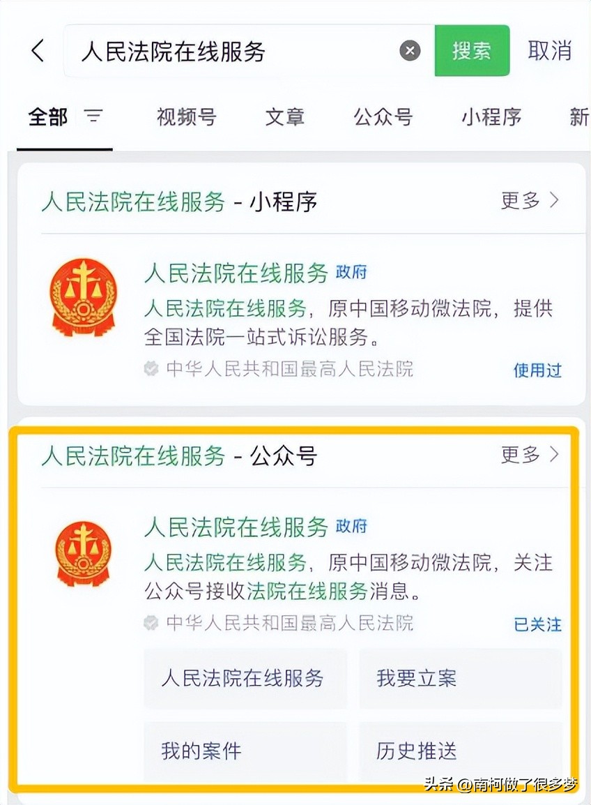 借贷短信被起诉怎么办