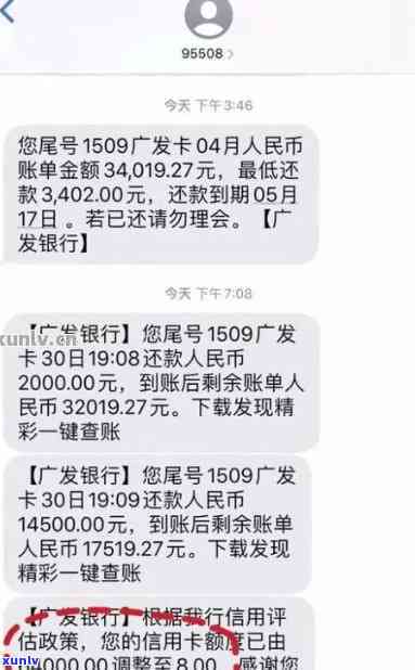 广发银行信用卡逾期1天后会有什么后果