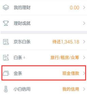 金条如何协商期还款方案