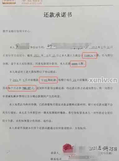 欠了东亚银行信用卡2万怎么办被起诉