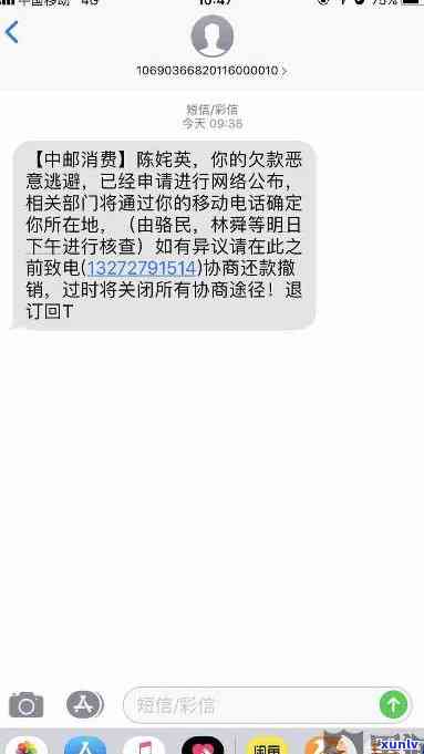 中邮消费欠5万如何协商解决