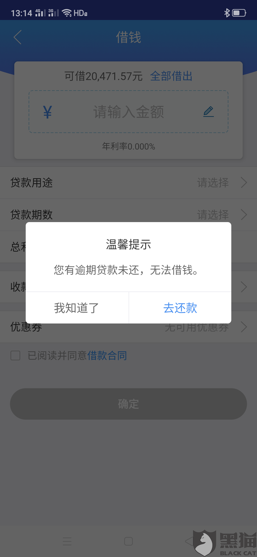 中邮消费欠5万如何协商解决