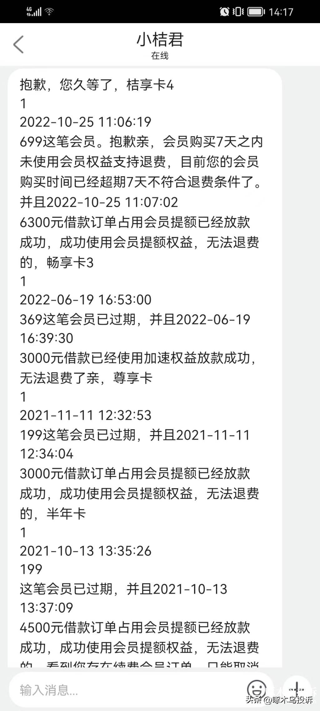 桔多多逾期1年了怎么办