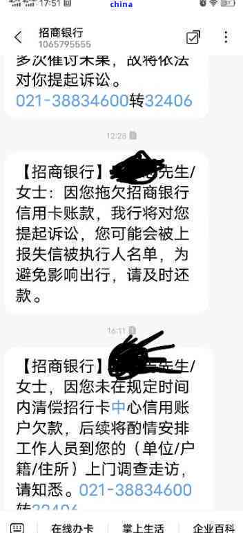 渤海银行信用卡起诉而且不协商