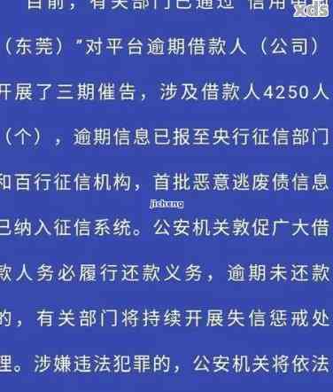 广发逾期短信上门真实情况揭秘