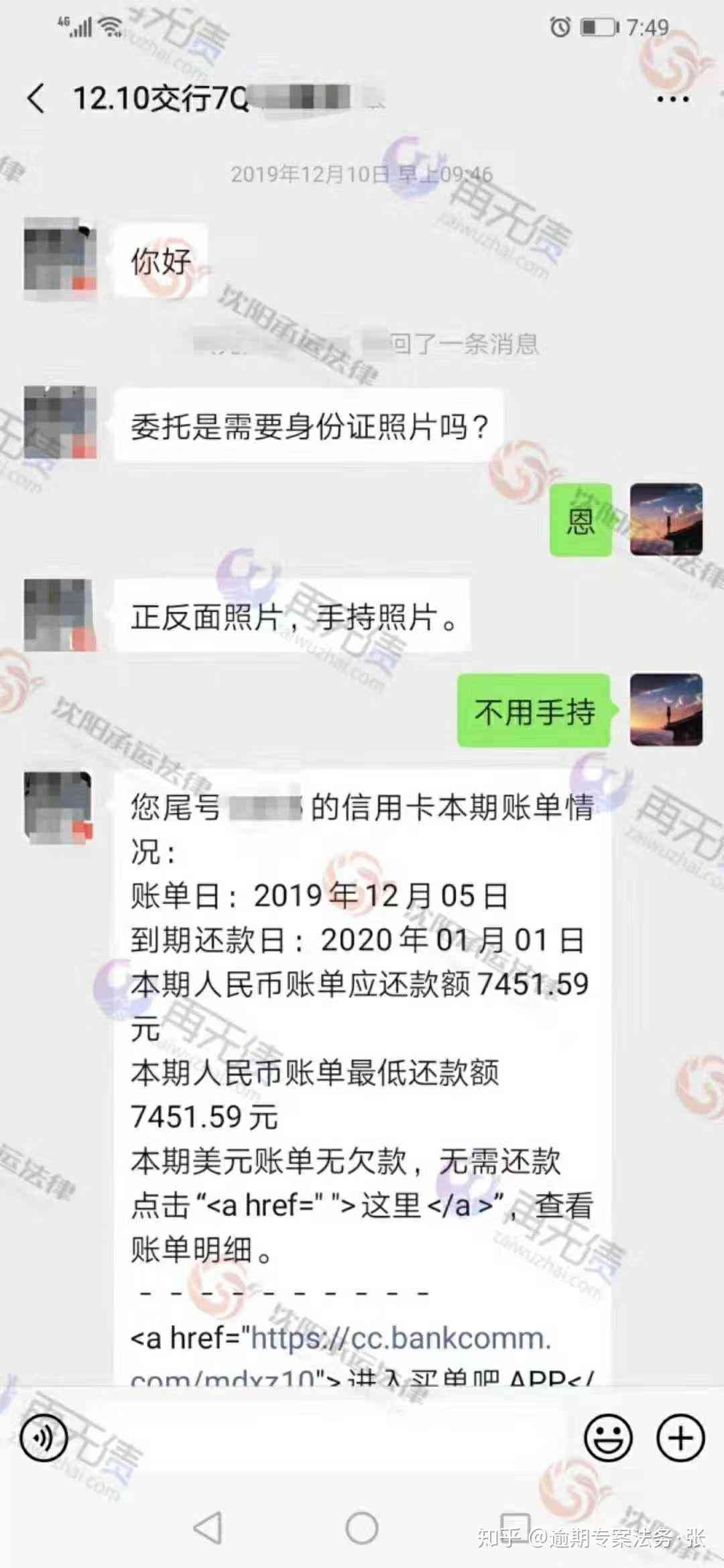 逾期还款失败怎么解决