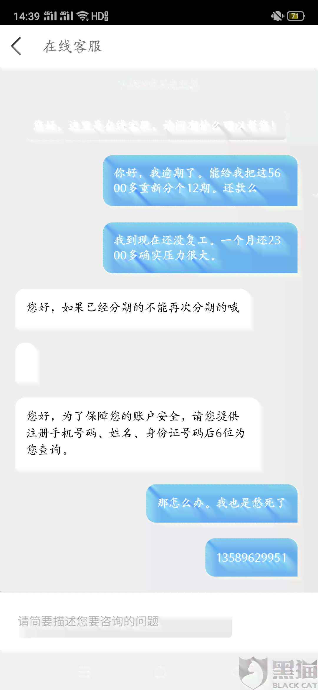 逾期还款失败怎么解决