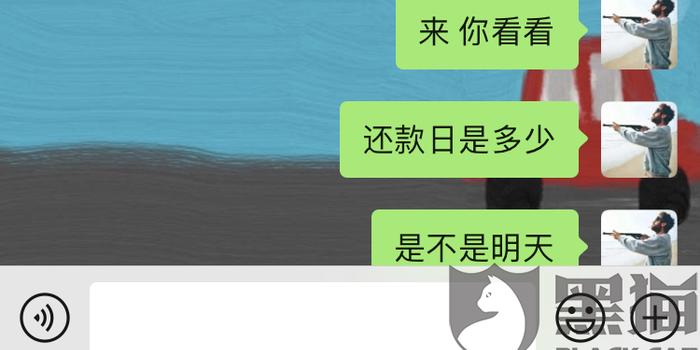 恒易爆通讯录