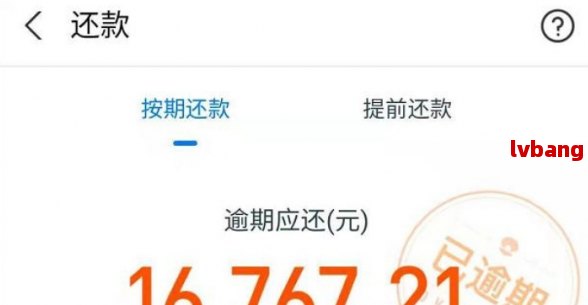 借呗20万逾期3年后的法律后果是什么